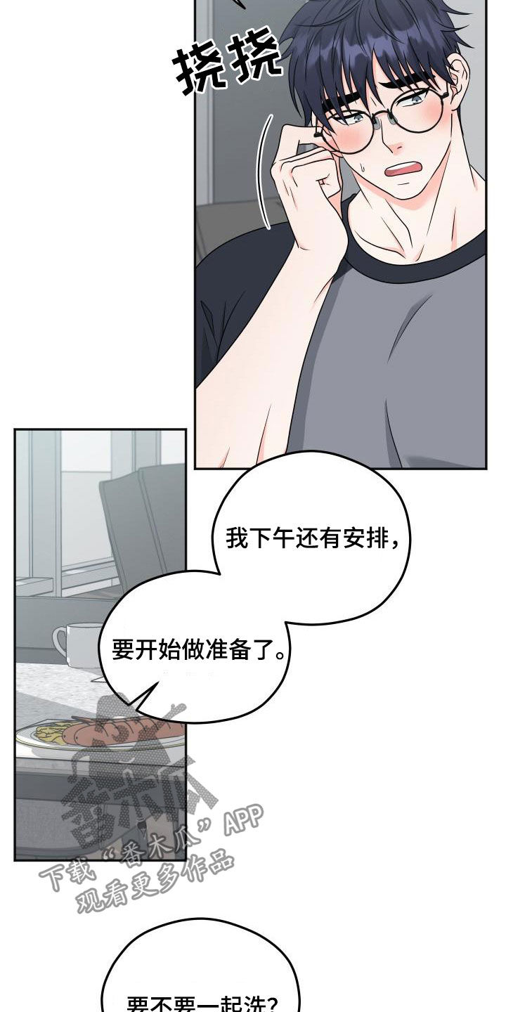 第31章：马上就结束6
