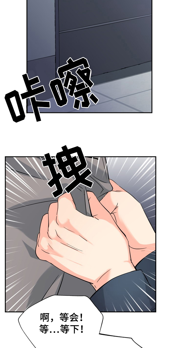 第1章：迫不及待15