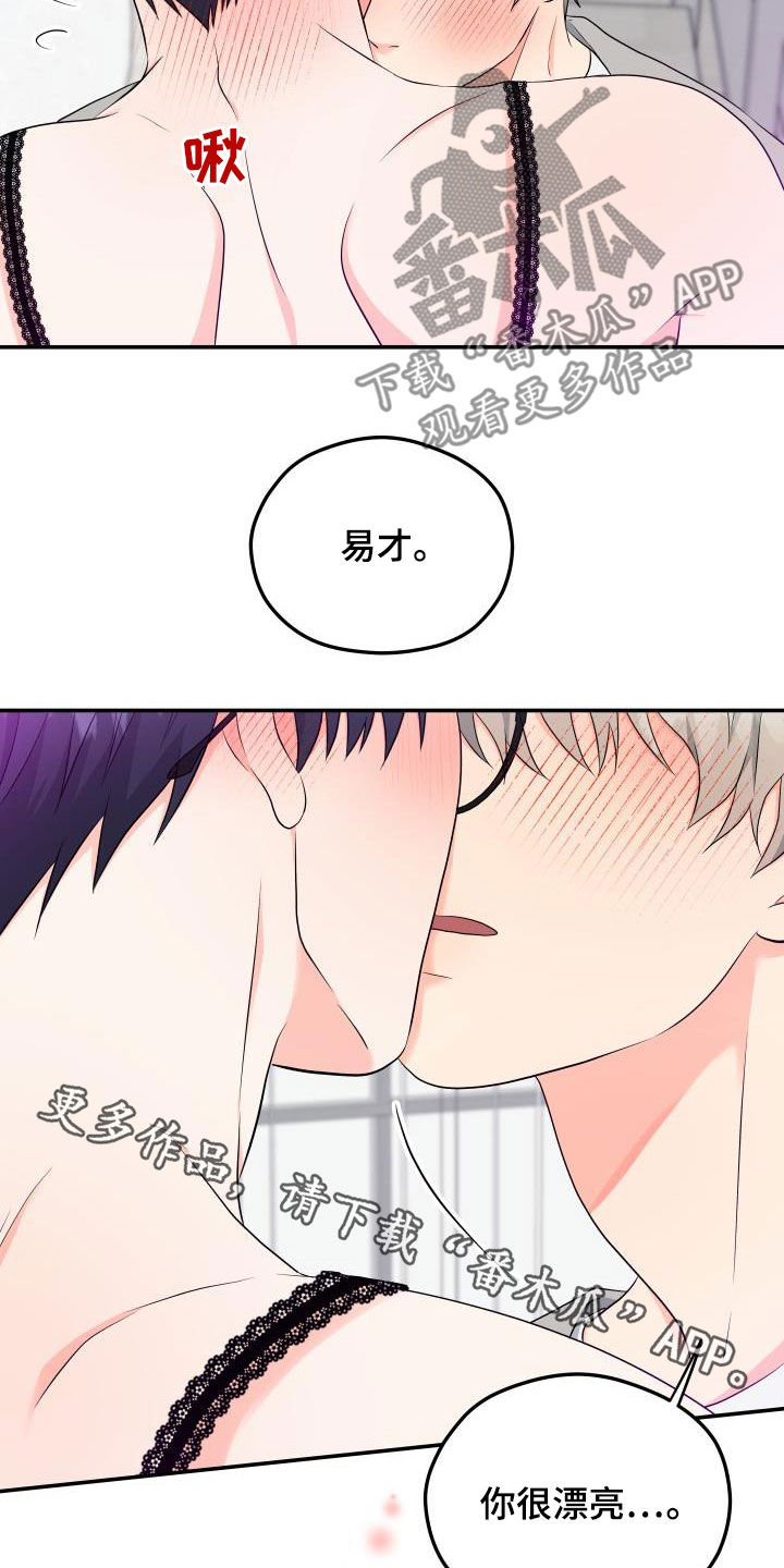 第39章：衣服19