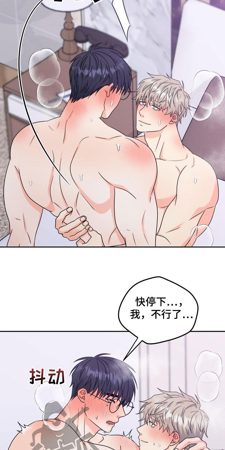第56章：【番外完结】幸福的事24