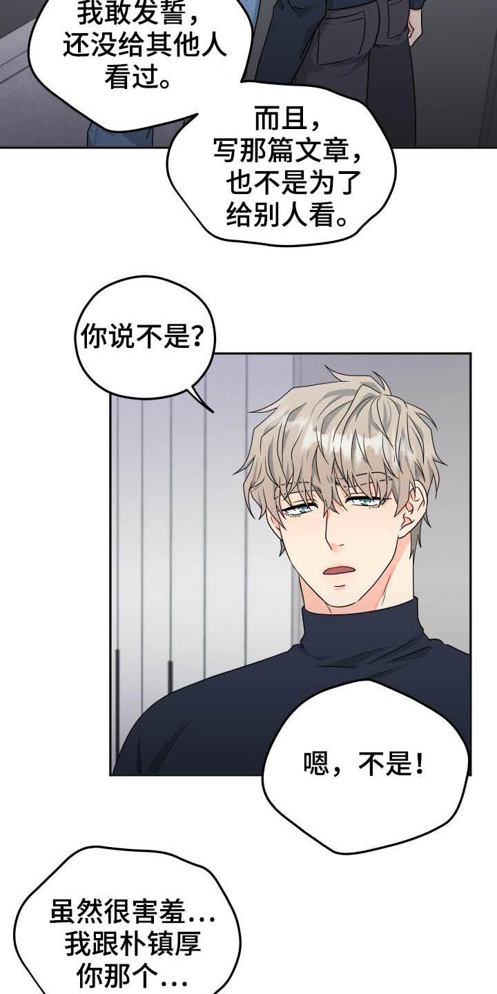 第26章：误会7
