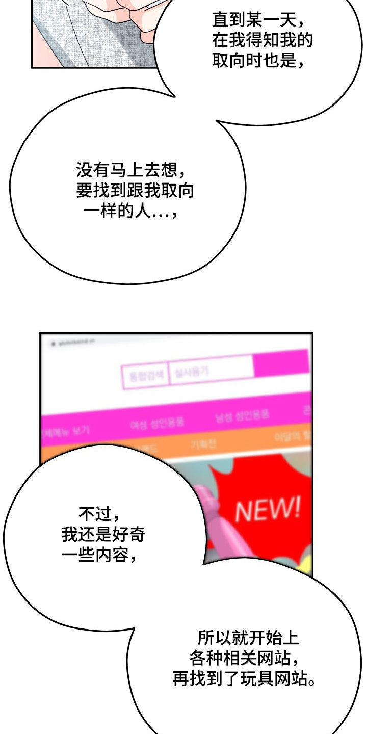 第12章：好奇19