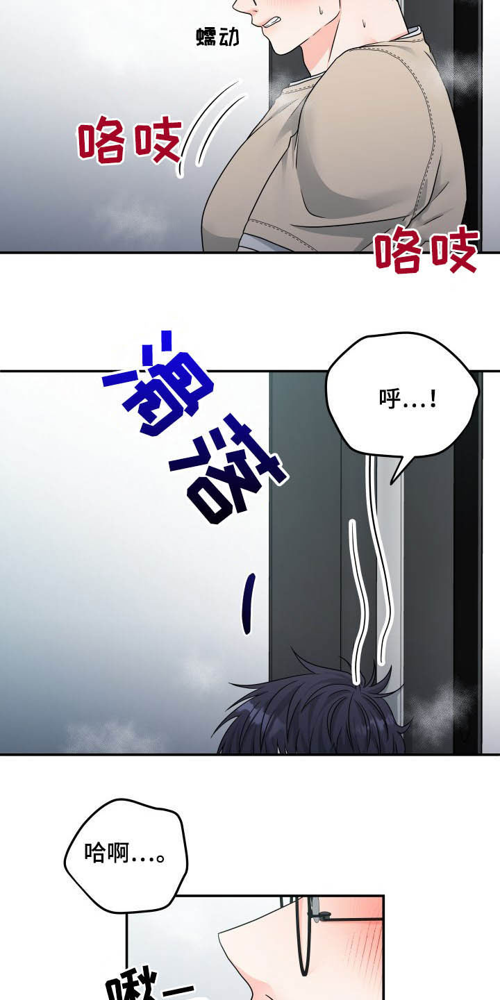 第16章：疯了15