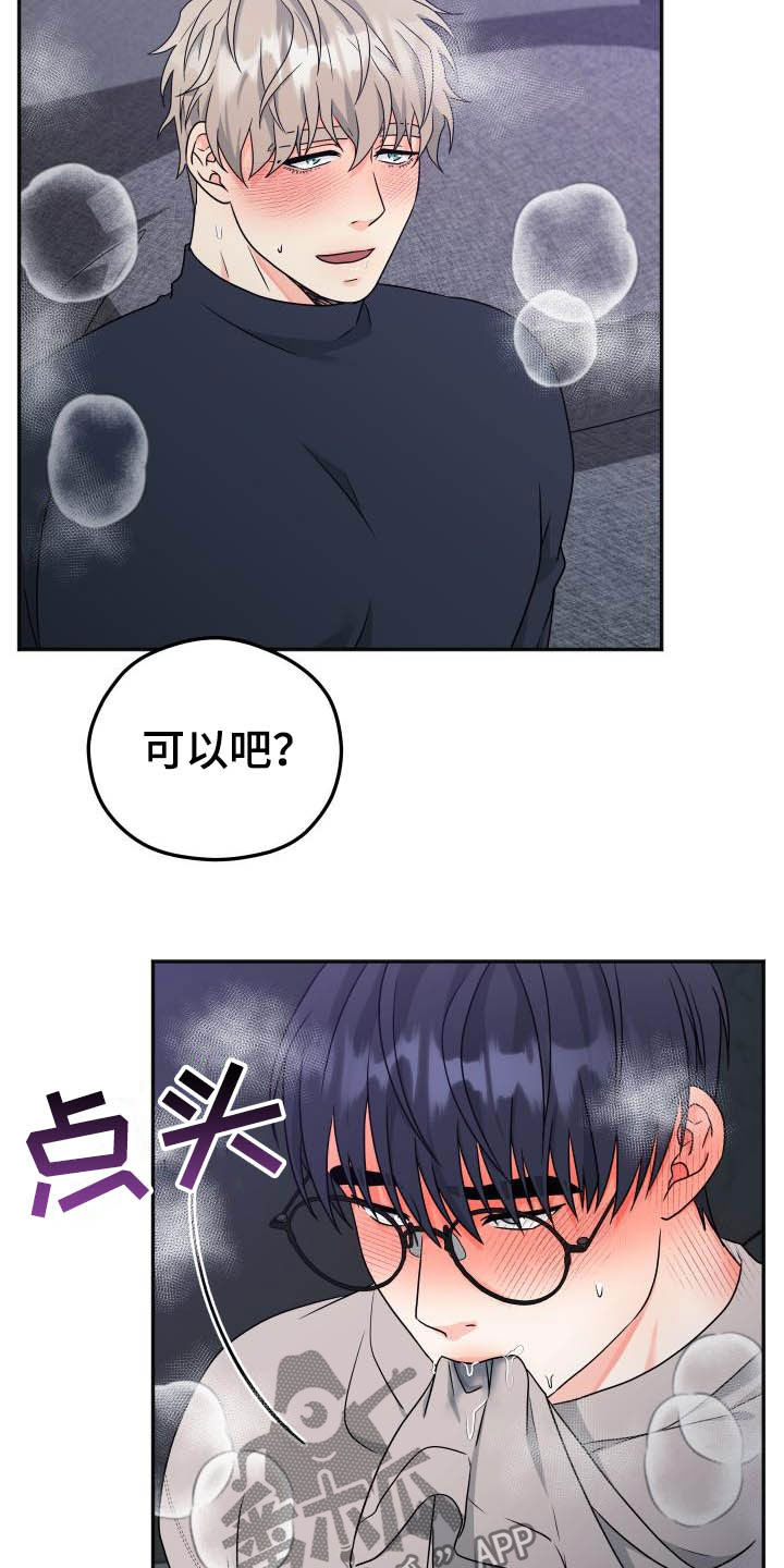 第29章：今天我来14