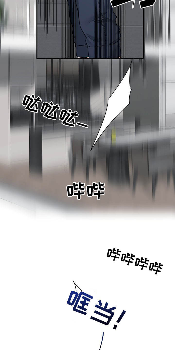 第16章：疯了10