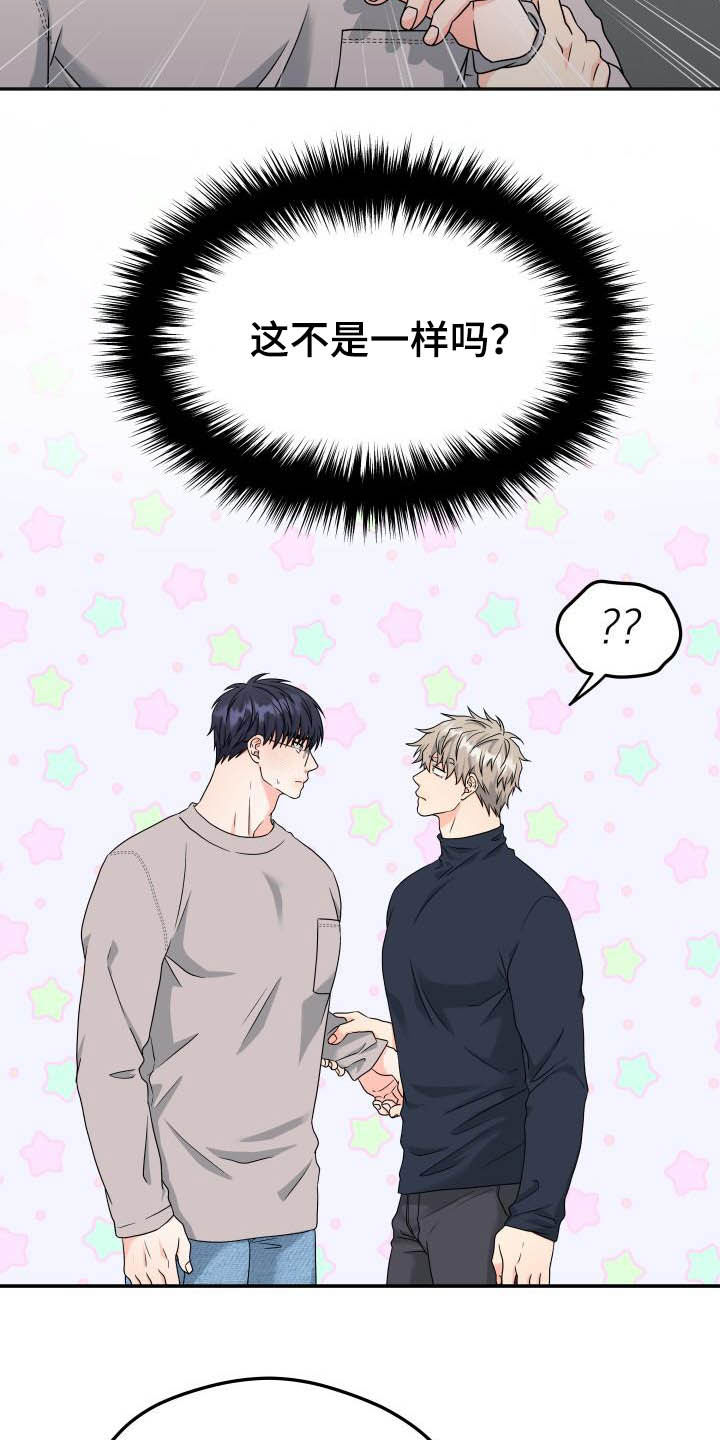 第27章：迟钝5
