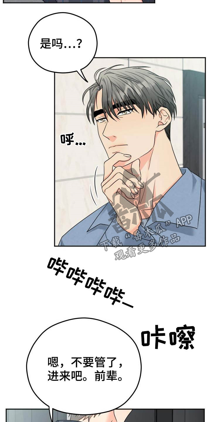 第24章：不认识15
