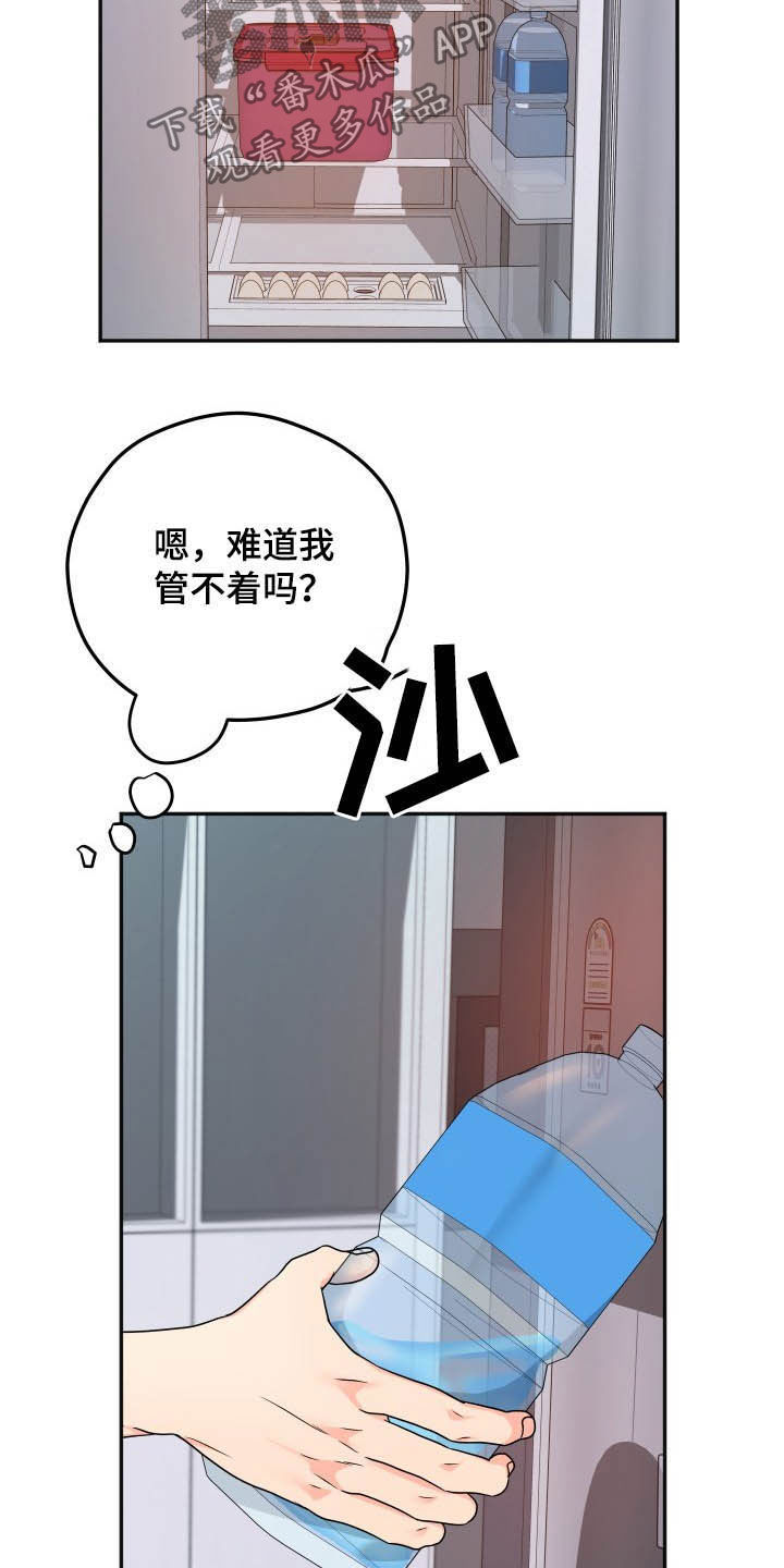 第21章：好奇11