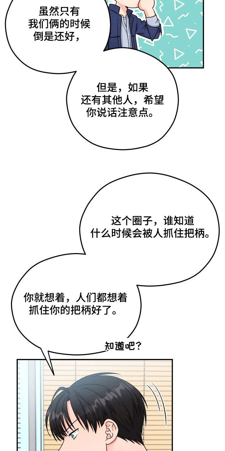 第14章：赴约9