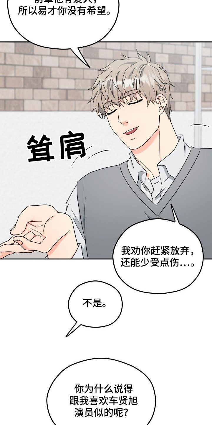 第41章：误会4