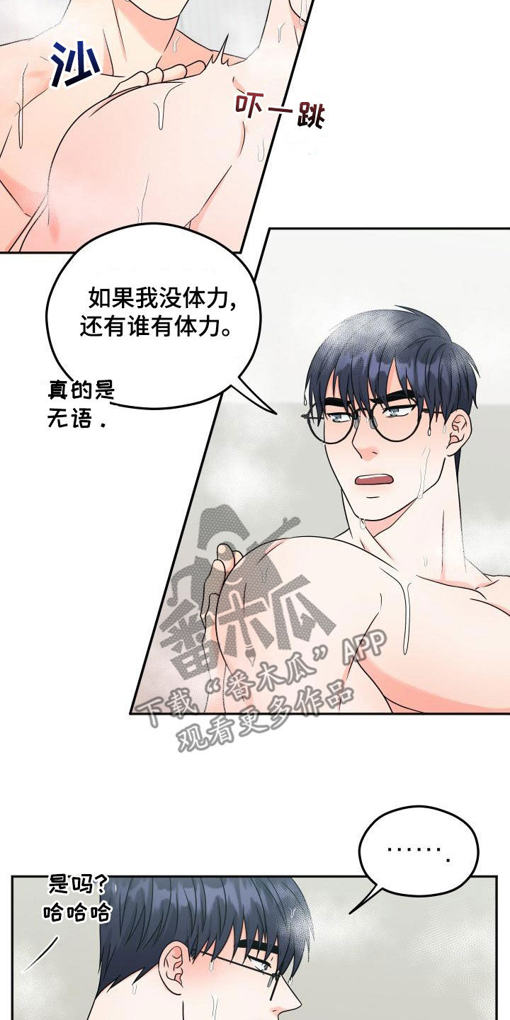 第46章：什么关系12