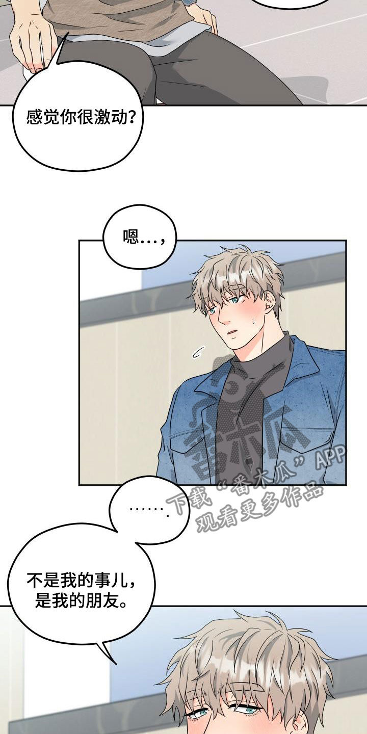 第40章：朋友的事25