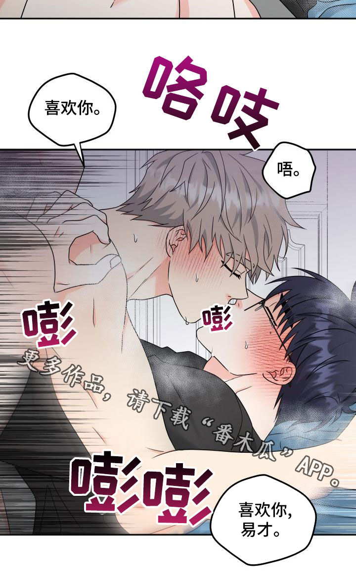第52章：差点疯了17