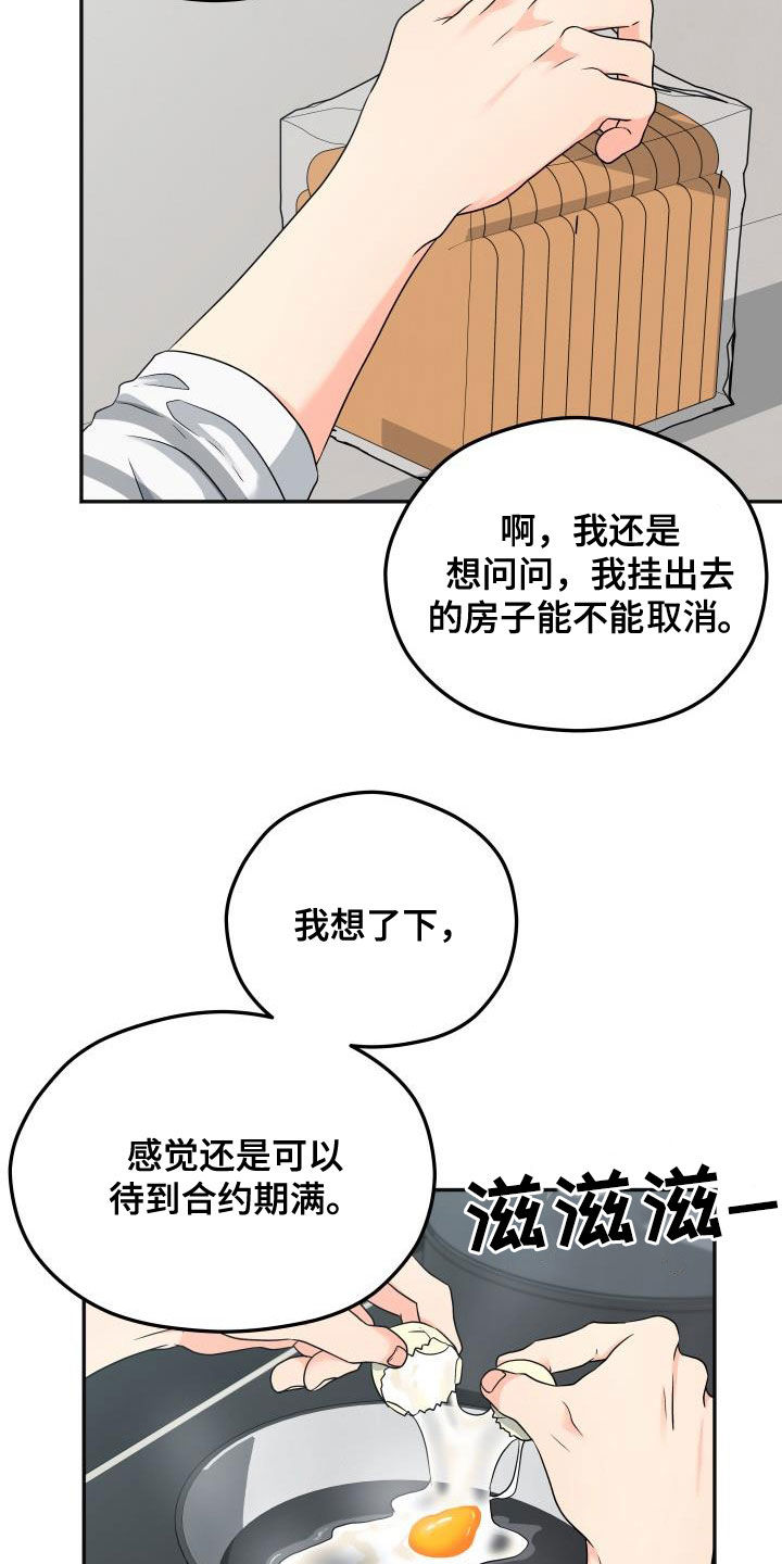 第30章：早餐7