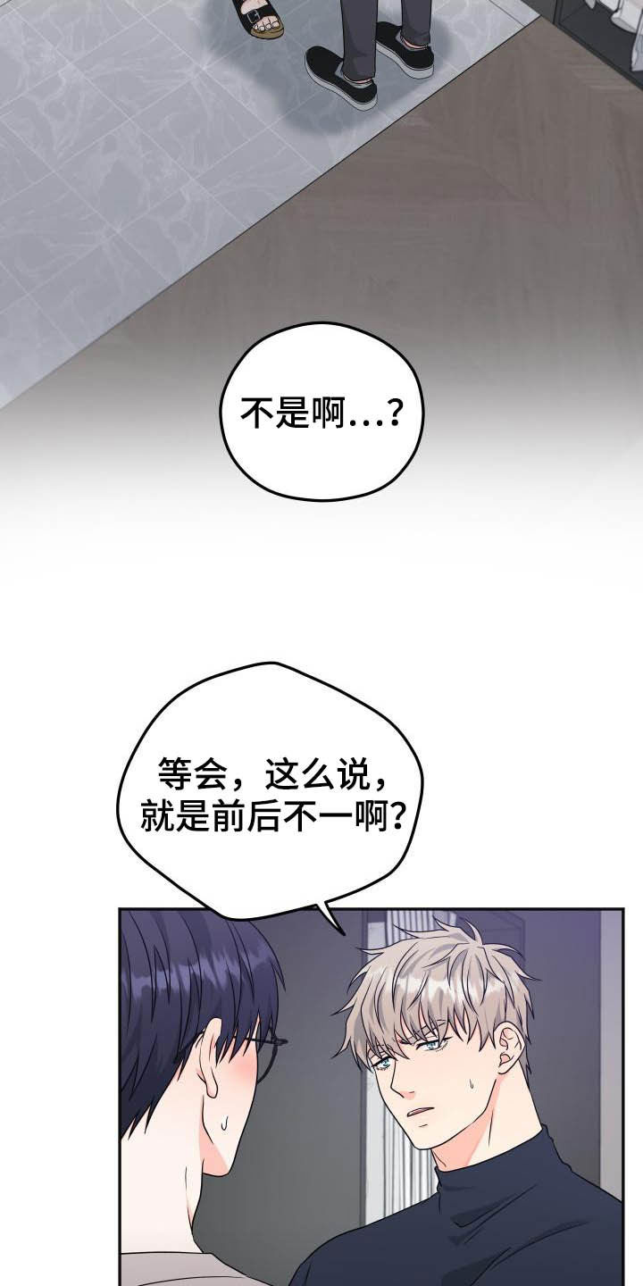第27章：迟钝2