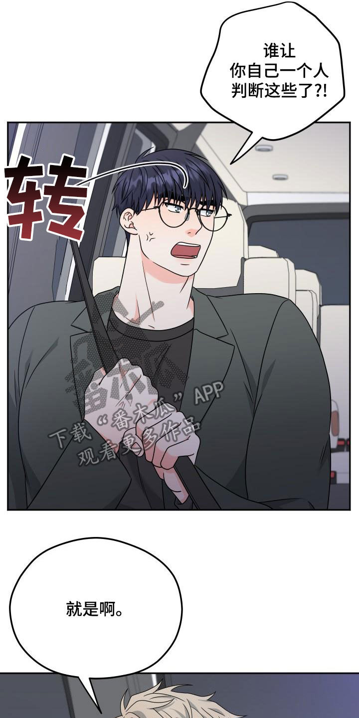 第51章：交往7