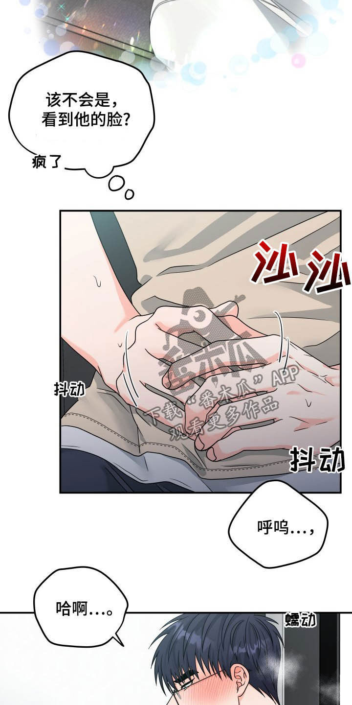 第16章：疯了14