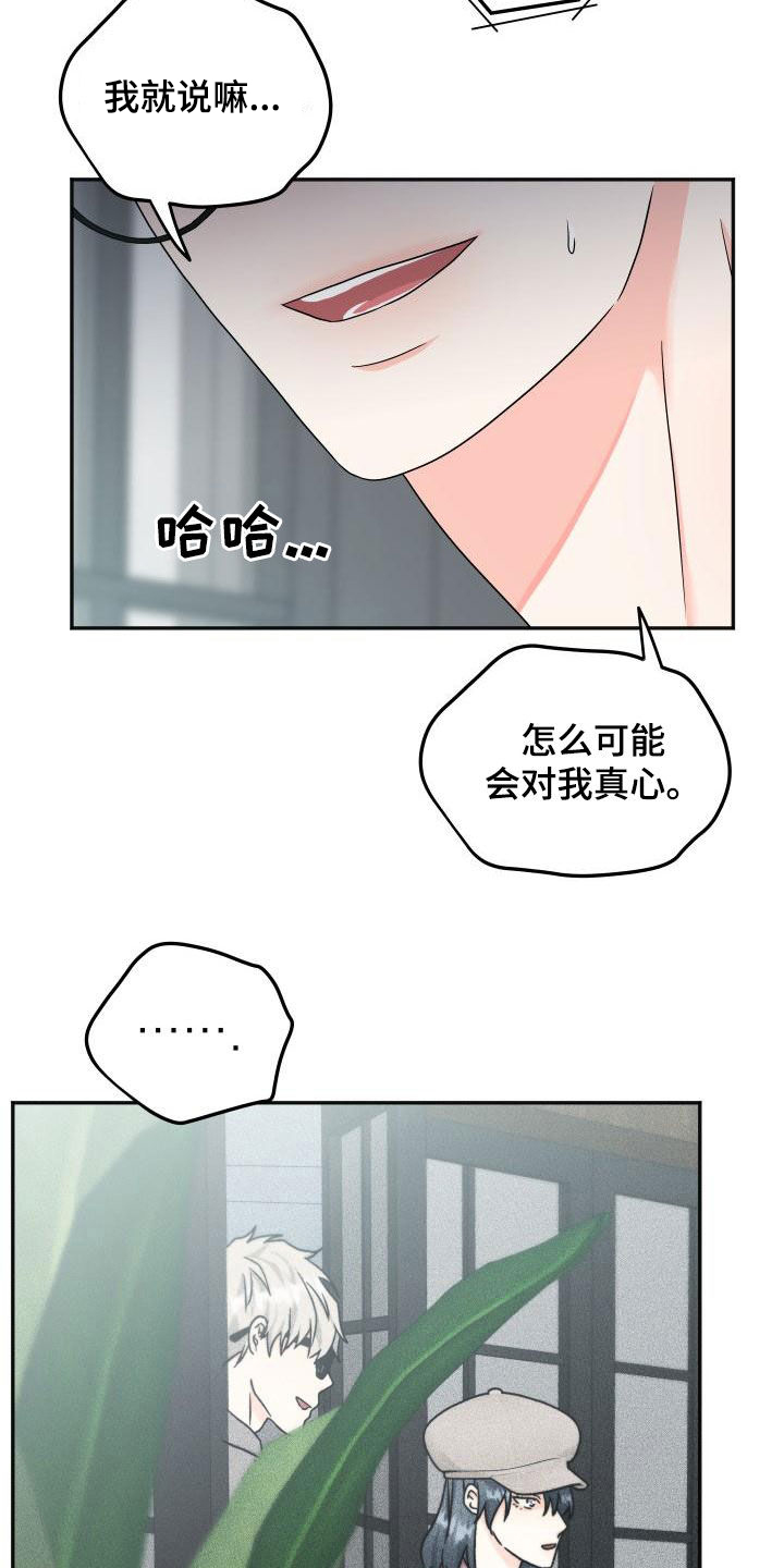 第49章：绯闻15