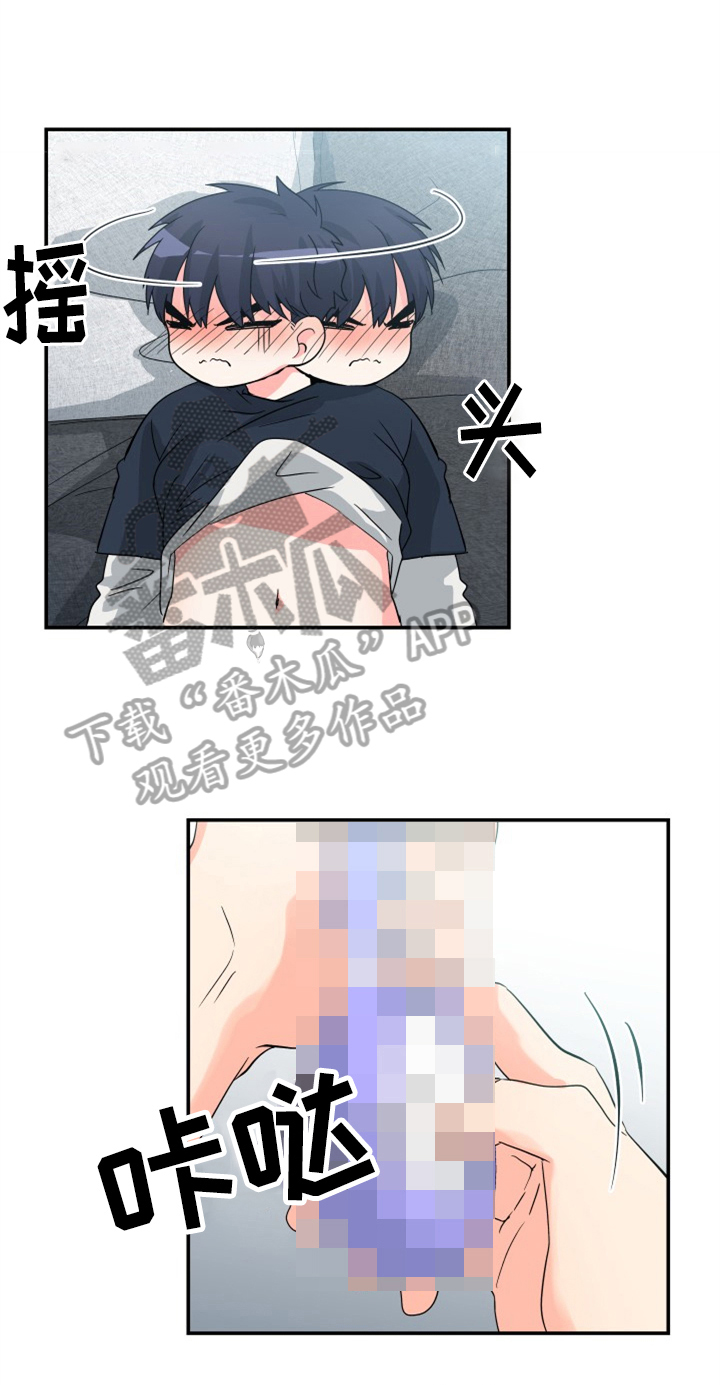 第5章：帮忙16