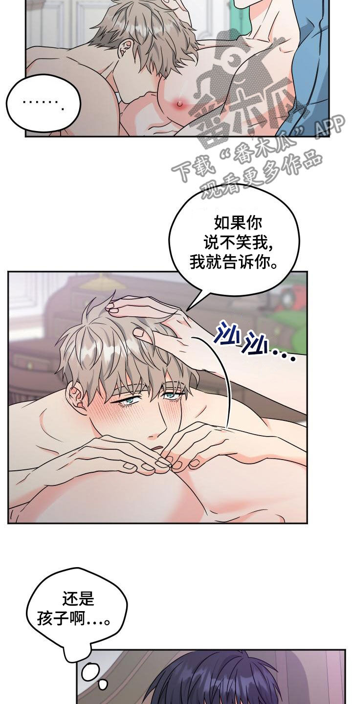 第53章：礼物（完结）6