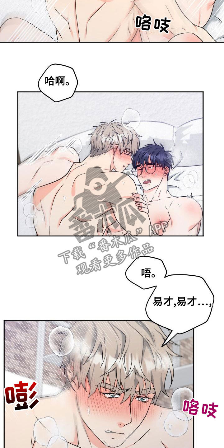 第43章：回应3