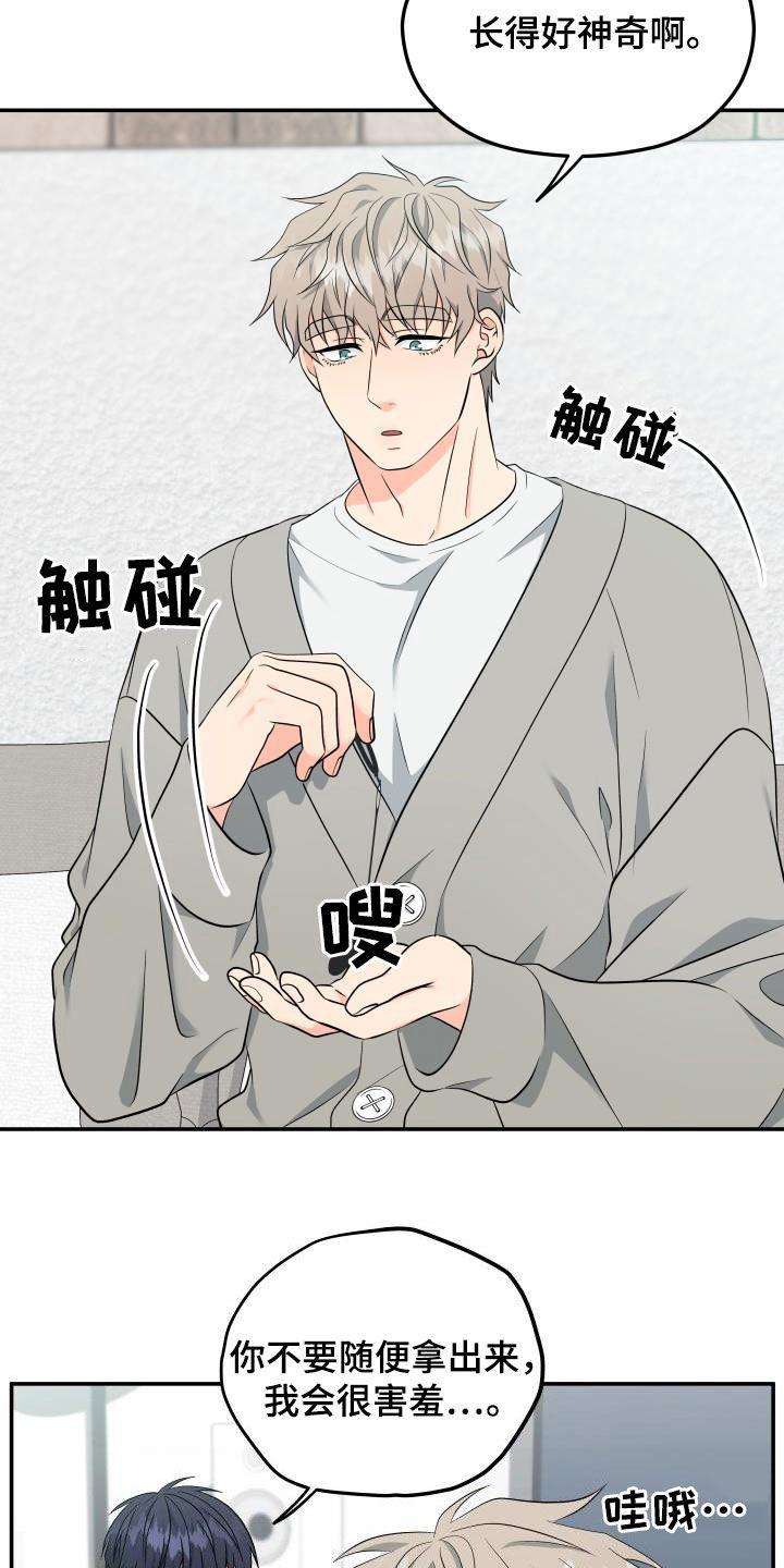 第39章：衣服5