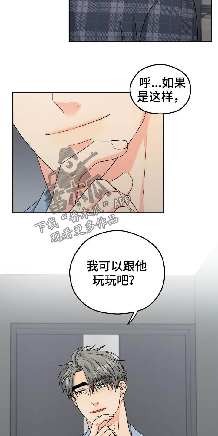 第25章：差不多就行2