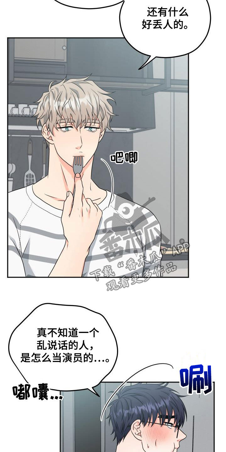 第30章：早餐16