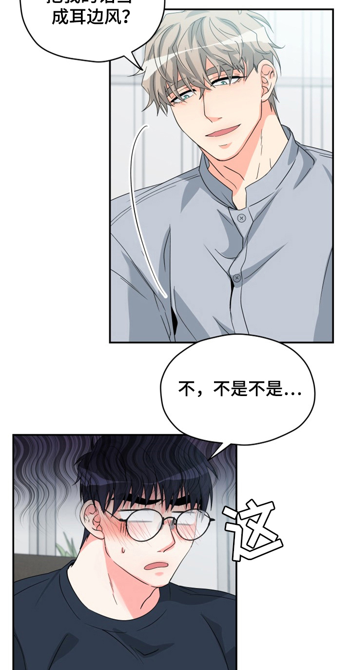 第4章：别后悔8