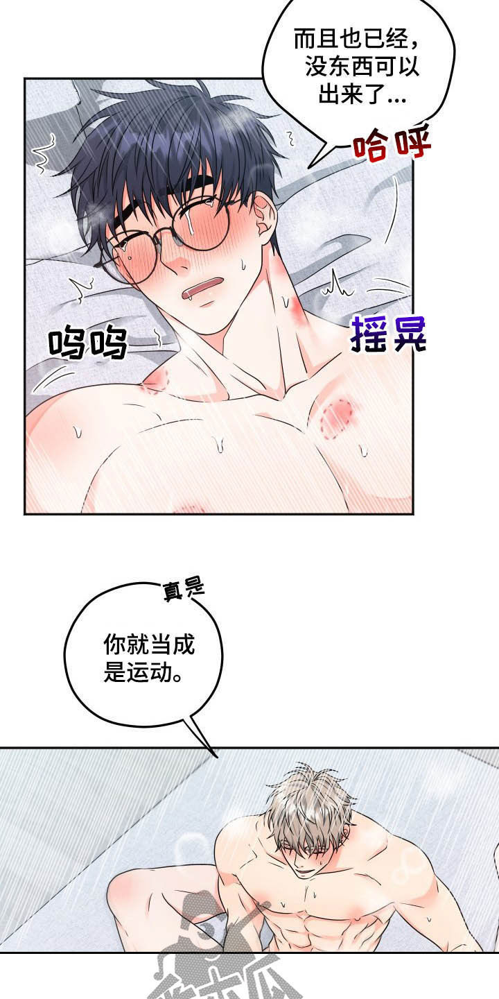 第21章：好奇2