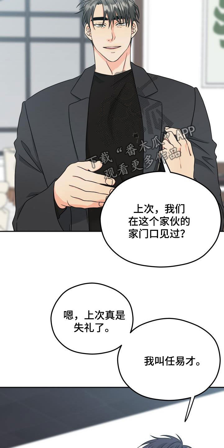 第37章：咖啡店7