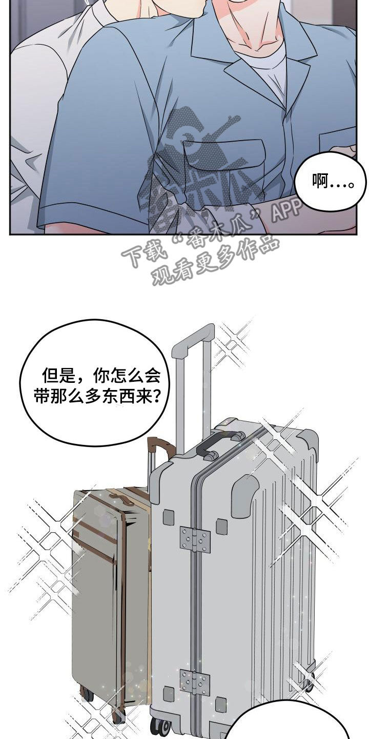 第54章：【番外】旅行12