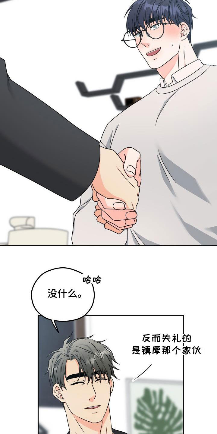 第37章：咖啡店8