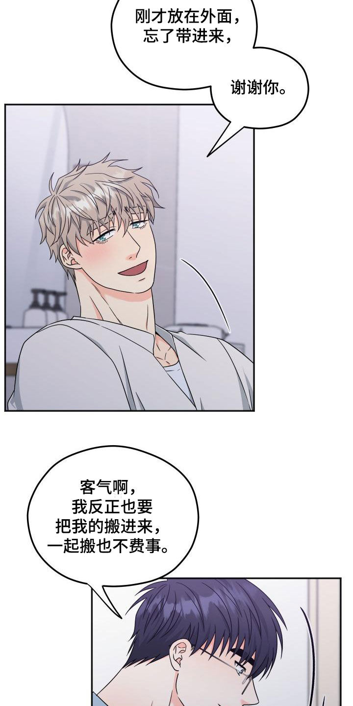 第54章：【番外】旅行6