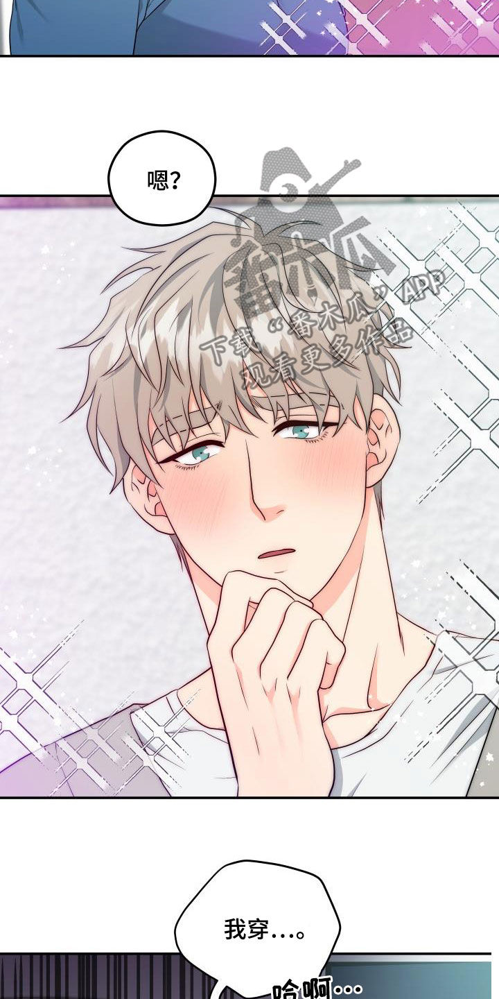第39章：衣服11