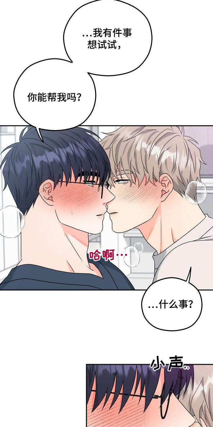 第33章：你能帮我吗17
