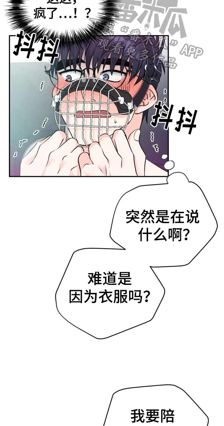 第11章：合适5