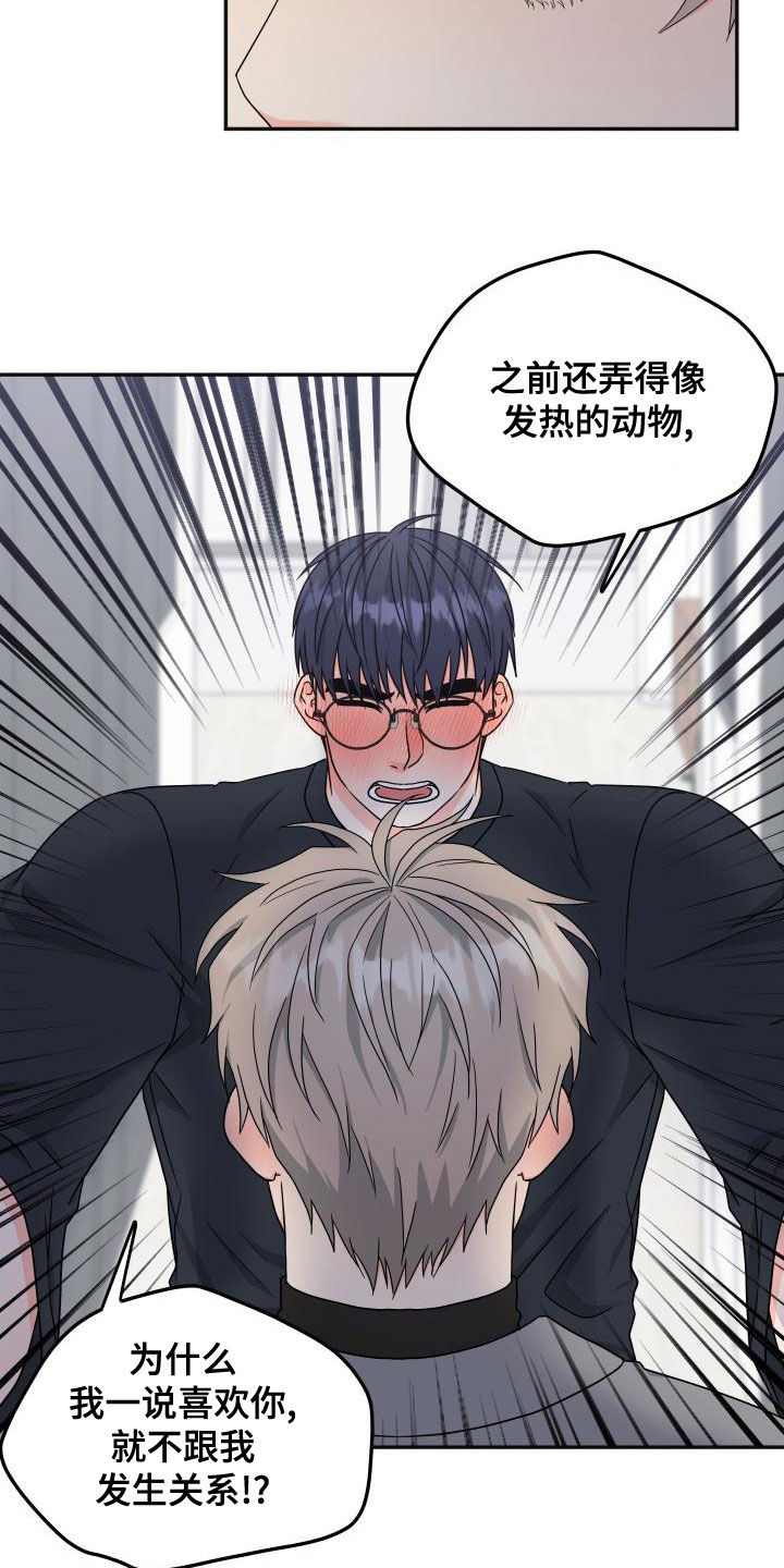 第45章：很期待12