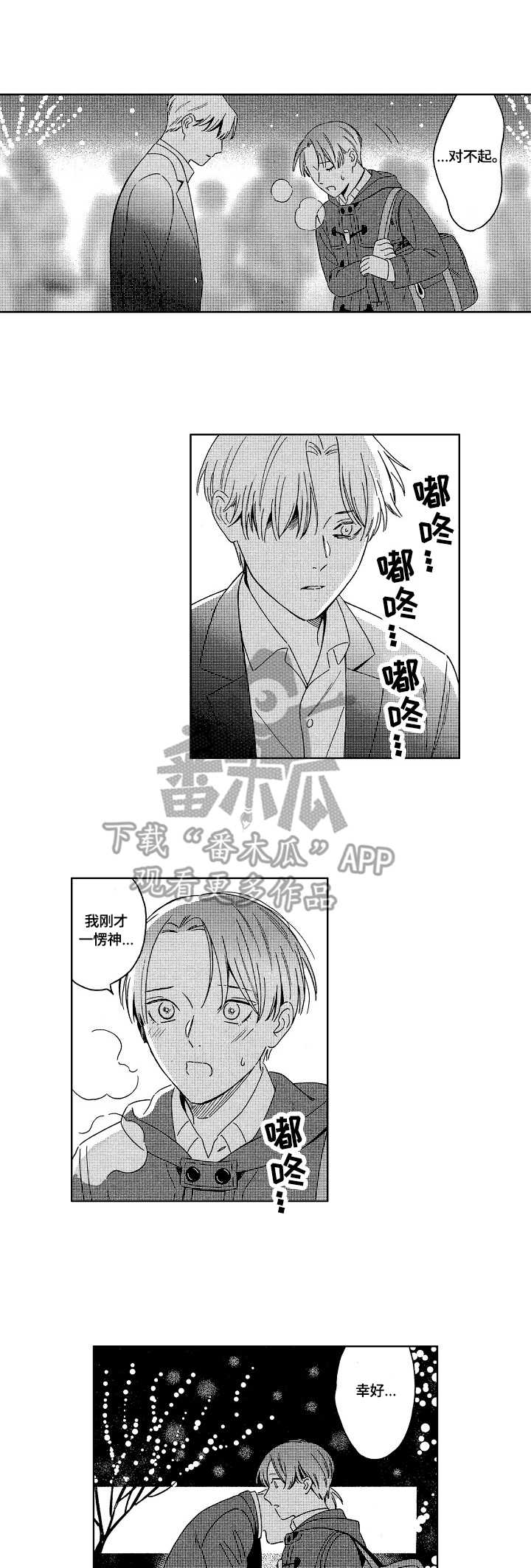 第15章：刺痛9