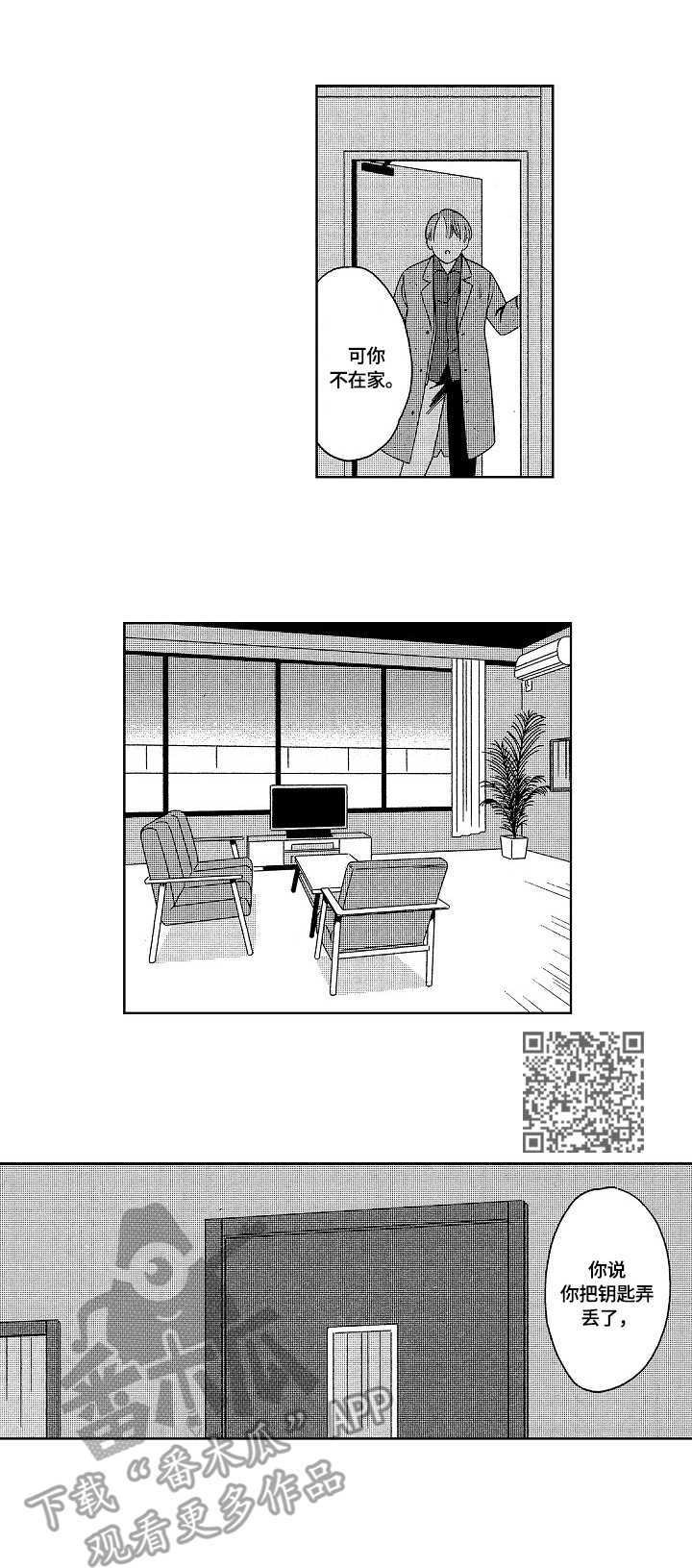 第18章：过往5