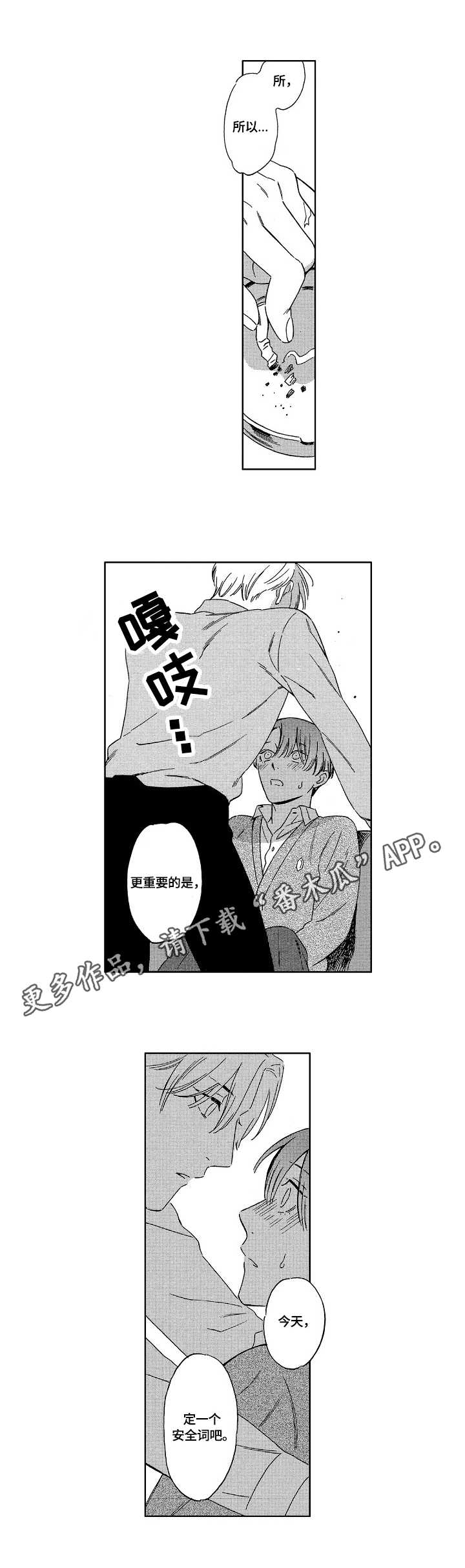 第8章：邀请9