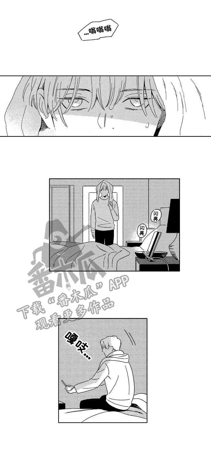 第14章：约会0