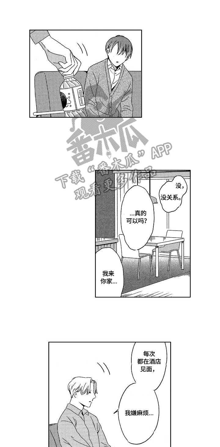 第8章：邀请6