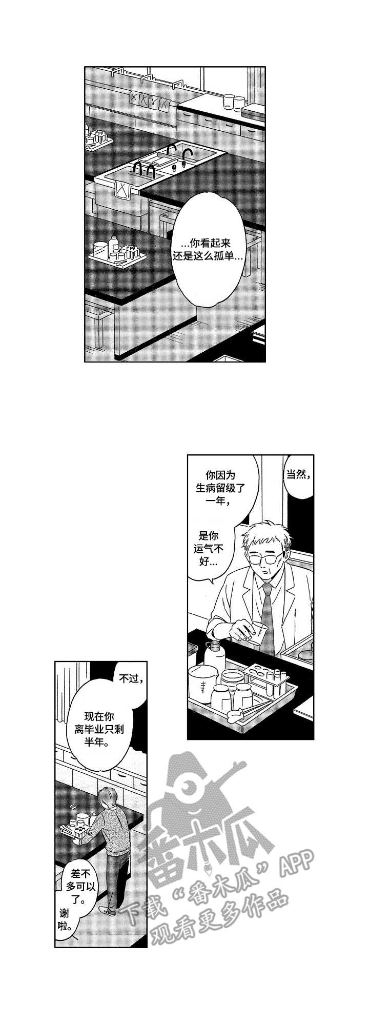 第7章：隐瞒8