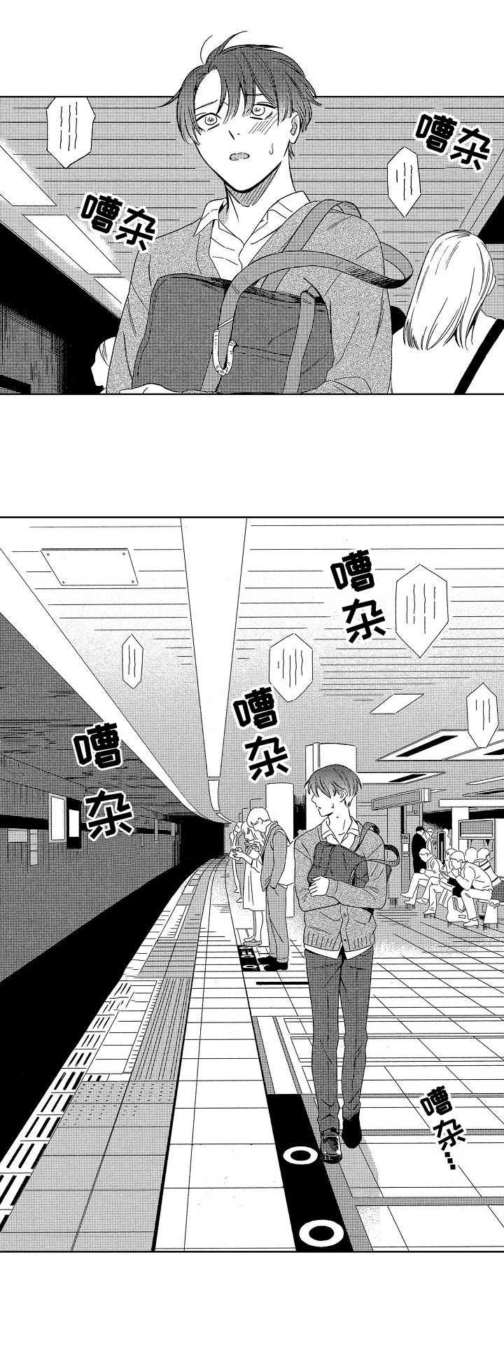 第1章：地铁10