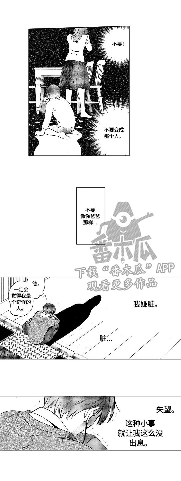 第2章：期待9