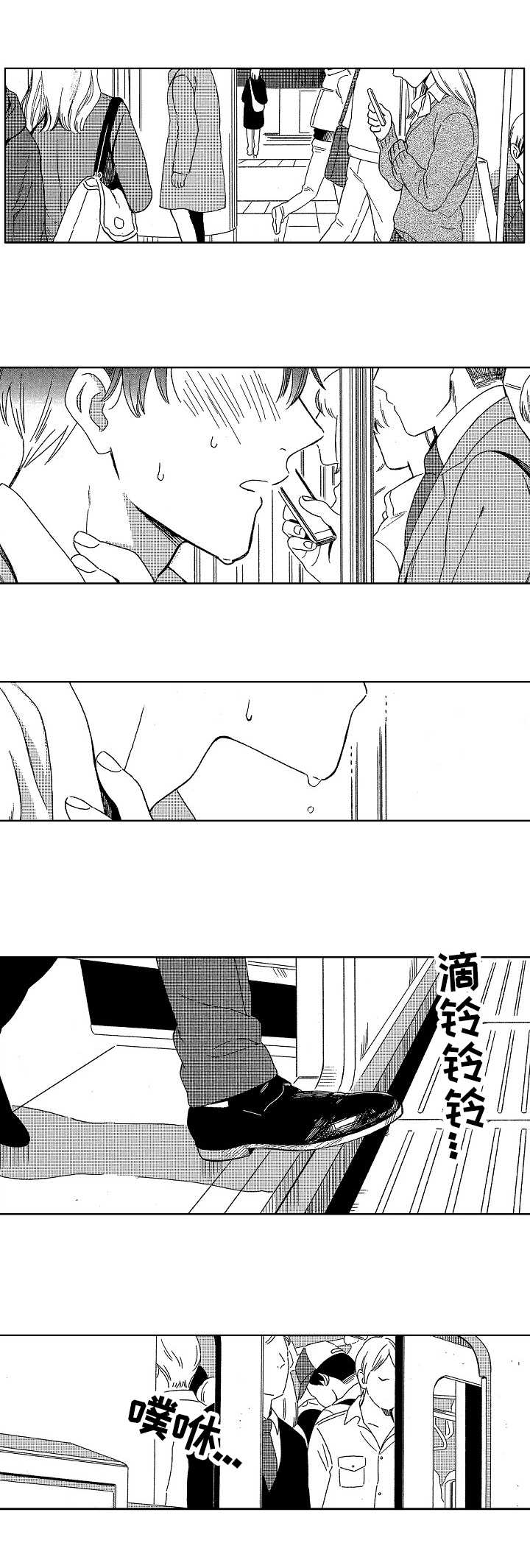 第1章：地铁7