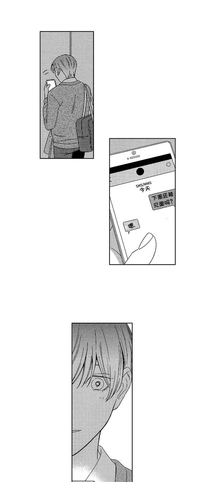 第5章：欺骗8