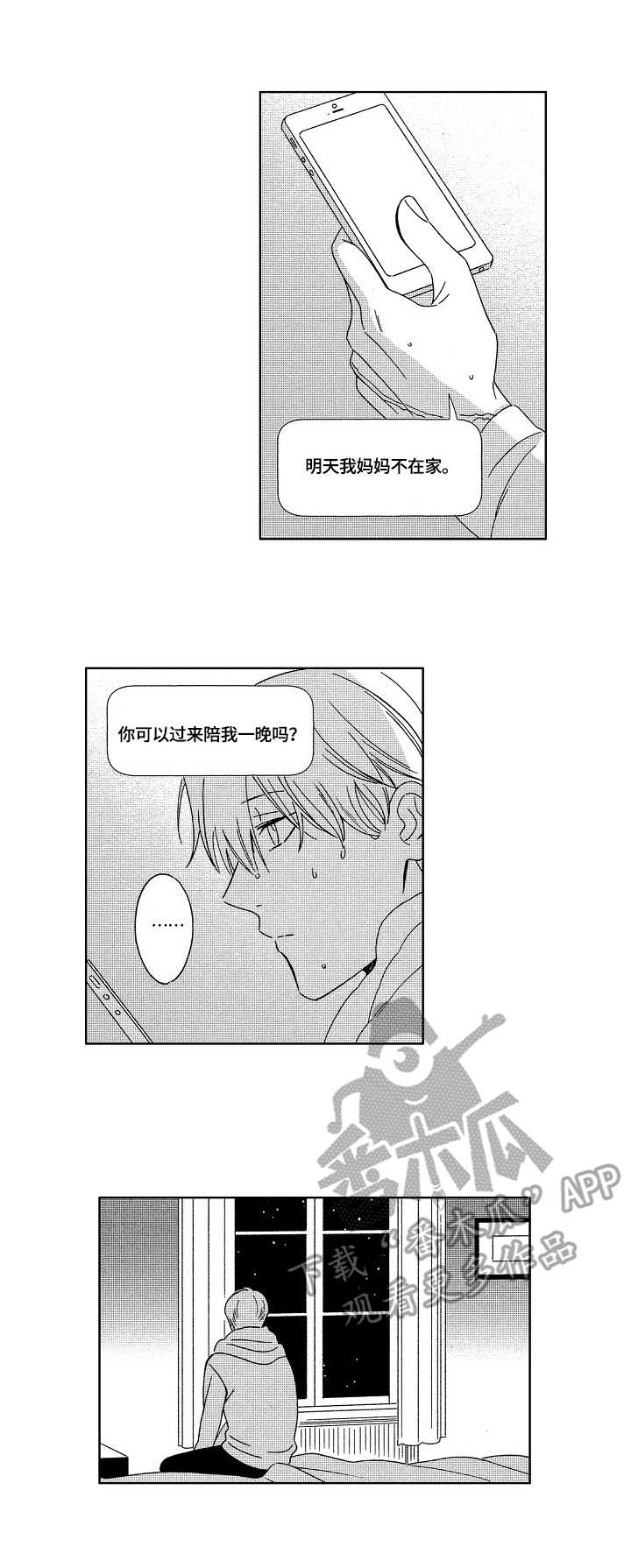 第14章：约会1