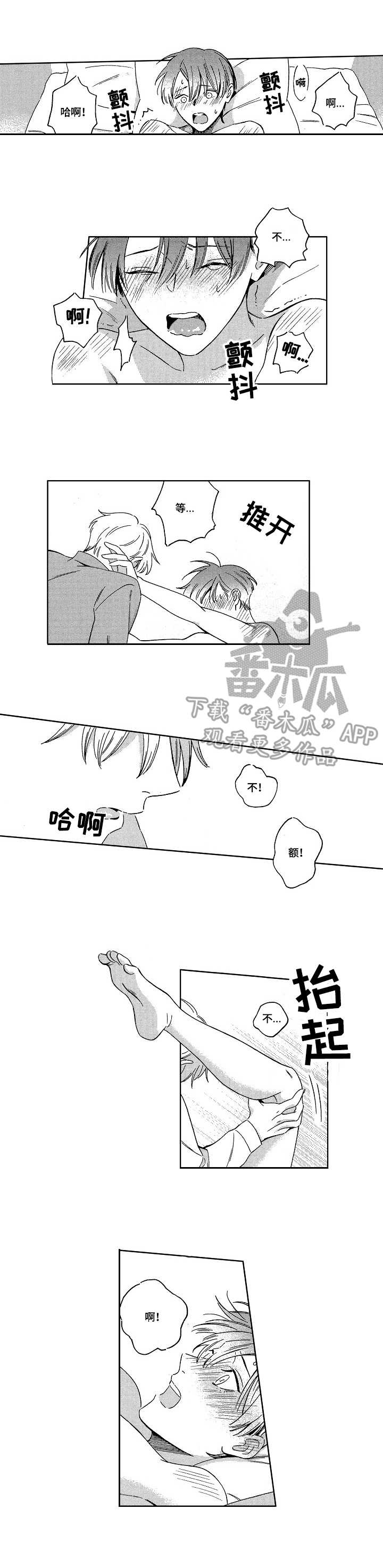 第9章：不再彷徨0